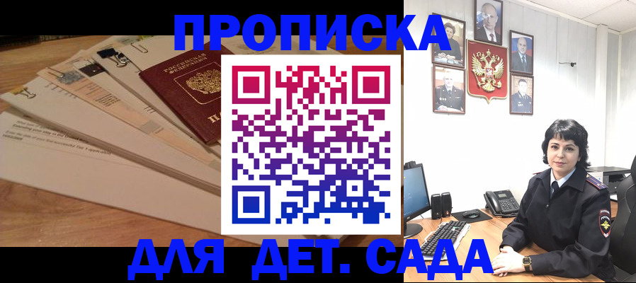 прописка иностранных граждан в Аше